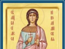 Stradanje mučenice Vasilise Nikomidijske Vasilise na dan anđela pravoslavnog