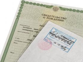 Як отримати громадянство дитині, народженій в Росії.